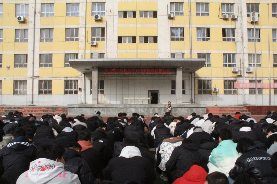 向校园霸凌勇敢说“不”！我院心理健康教育报告会教你“防身术”