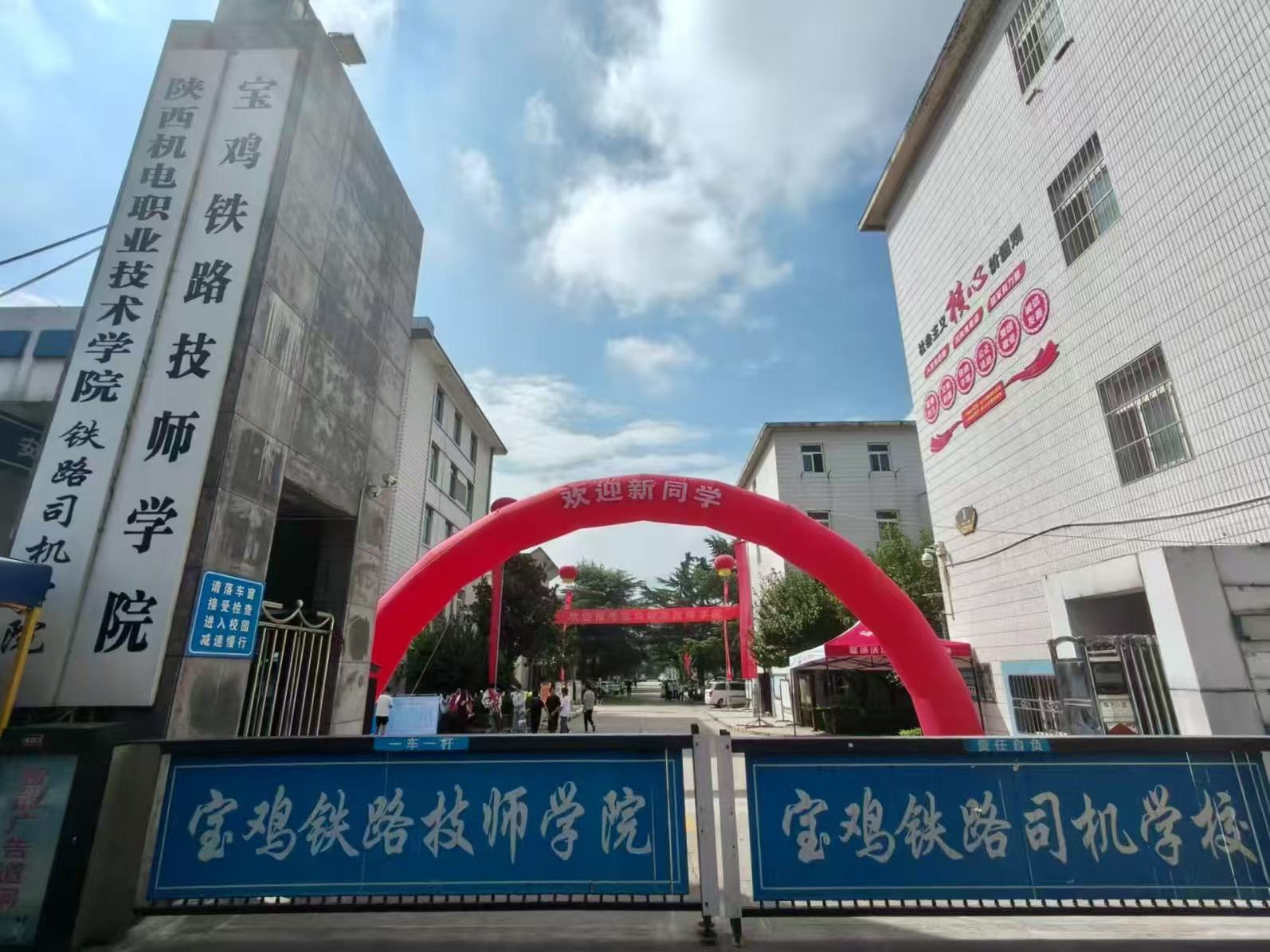 青春启航｜宝鸡铁路技师学院2026级新生报到正式开始
