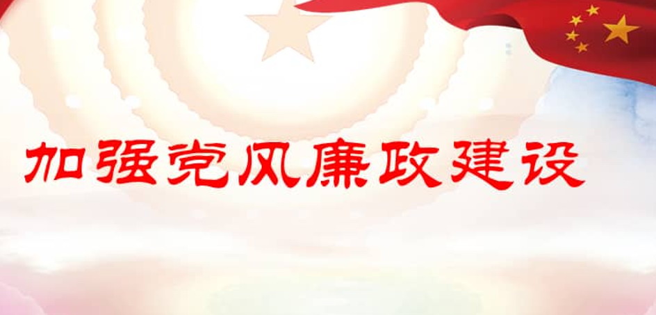 我院召开2026年中层干部集体廉政谈话会